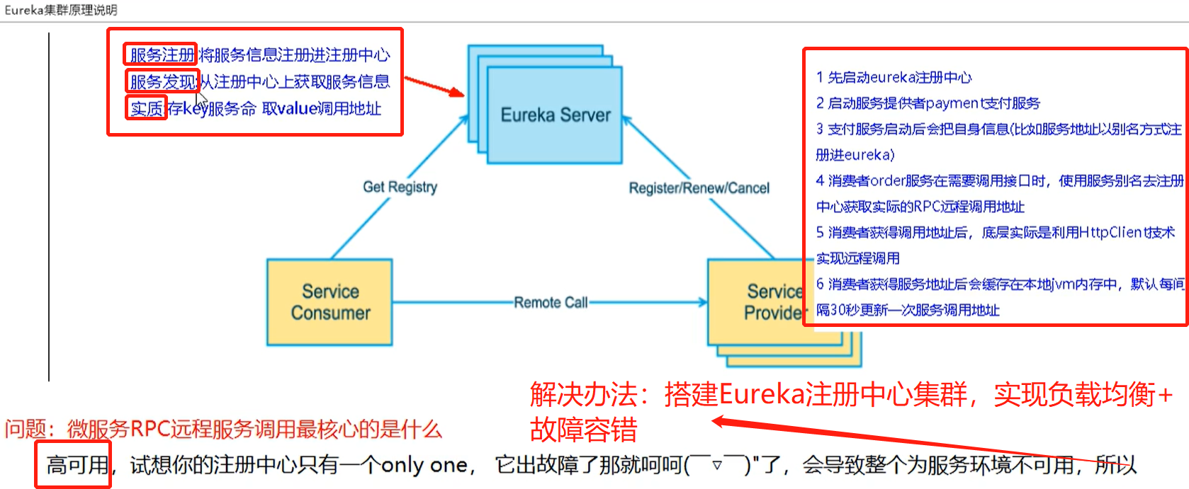 eureka19_cluster