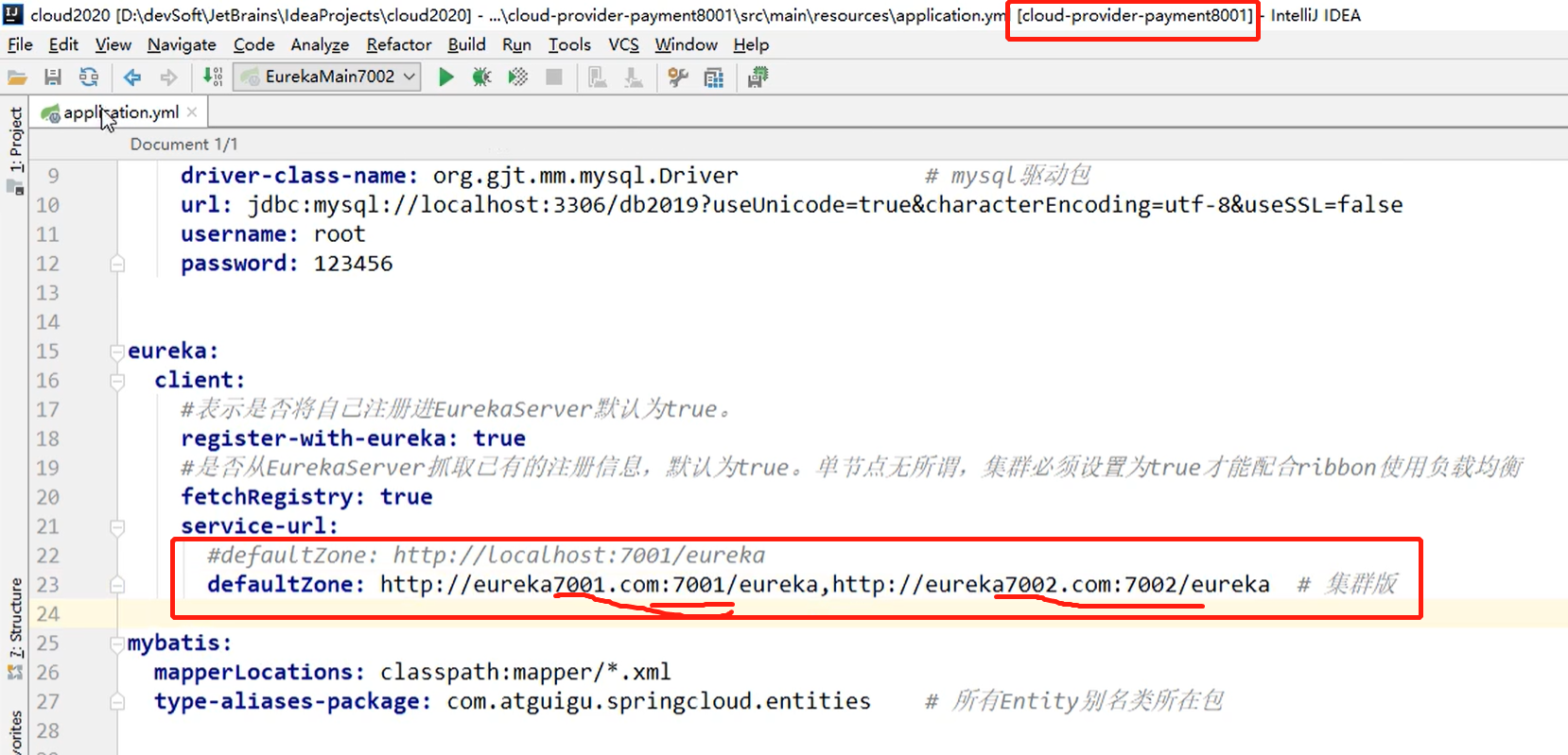 eureka27_server8001_yml