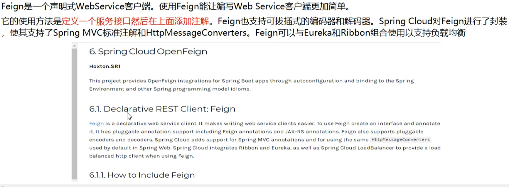 openfeign1
